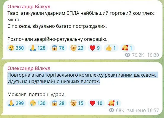 Пост Вилкула.