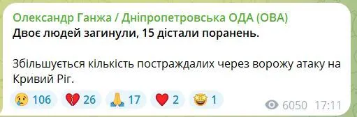 Пост Ганжи.