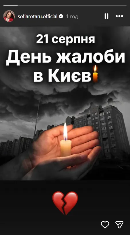 Співачка відреагувлаа на обстріл.