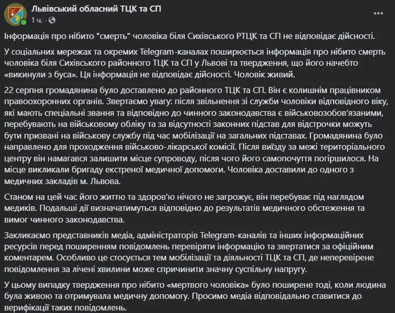 Заявление ЛОТЦК.