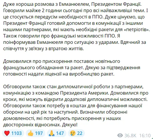 Пост.