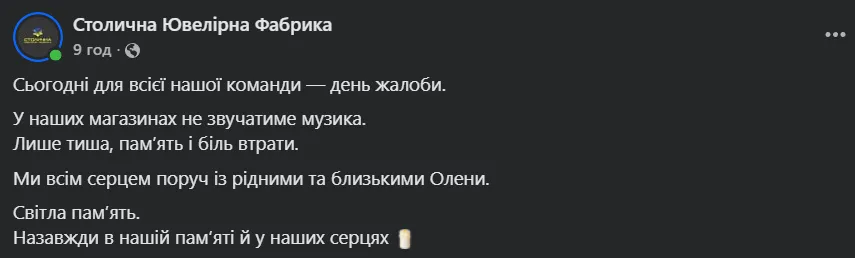 Пост.