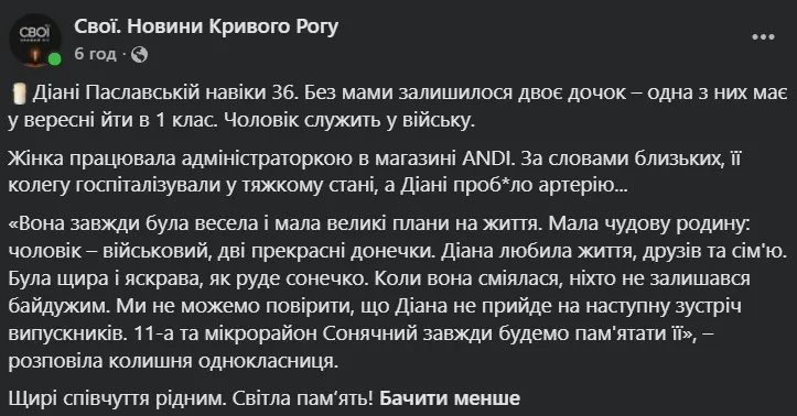 Пост.