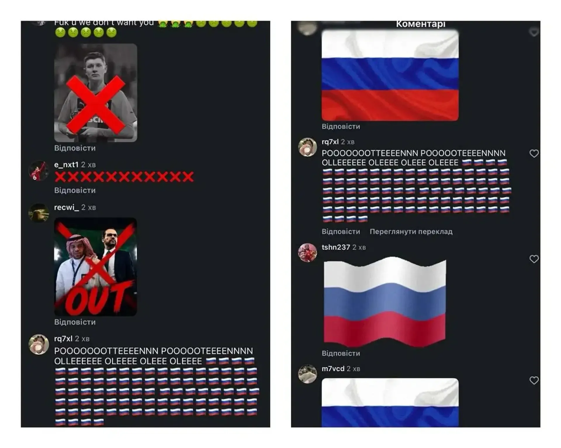 Комментарии болельщиков