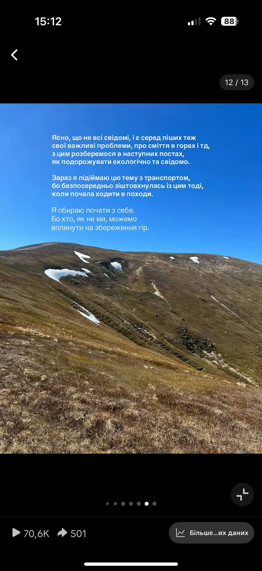 Блогер о последствиях джипинга.