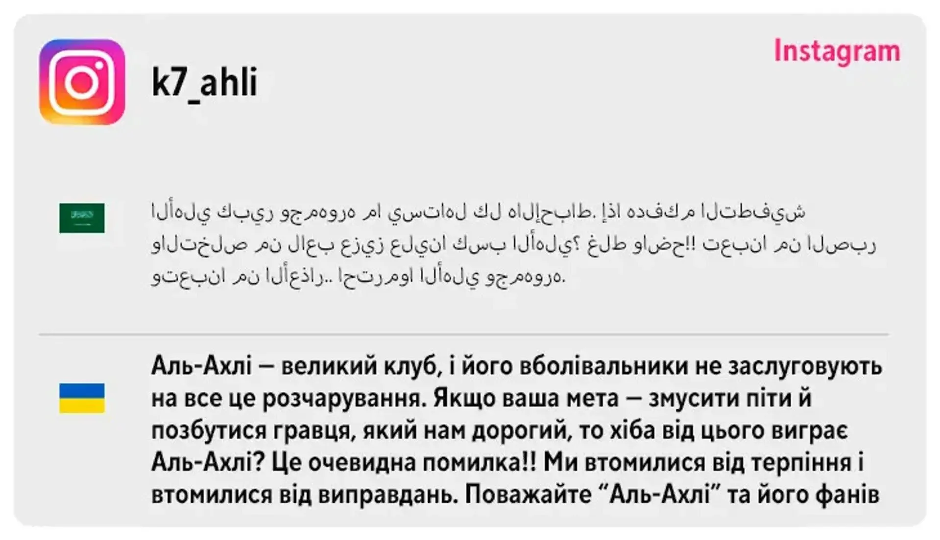 Комментарии болельщиков