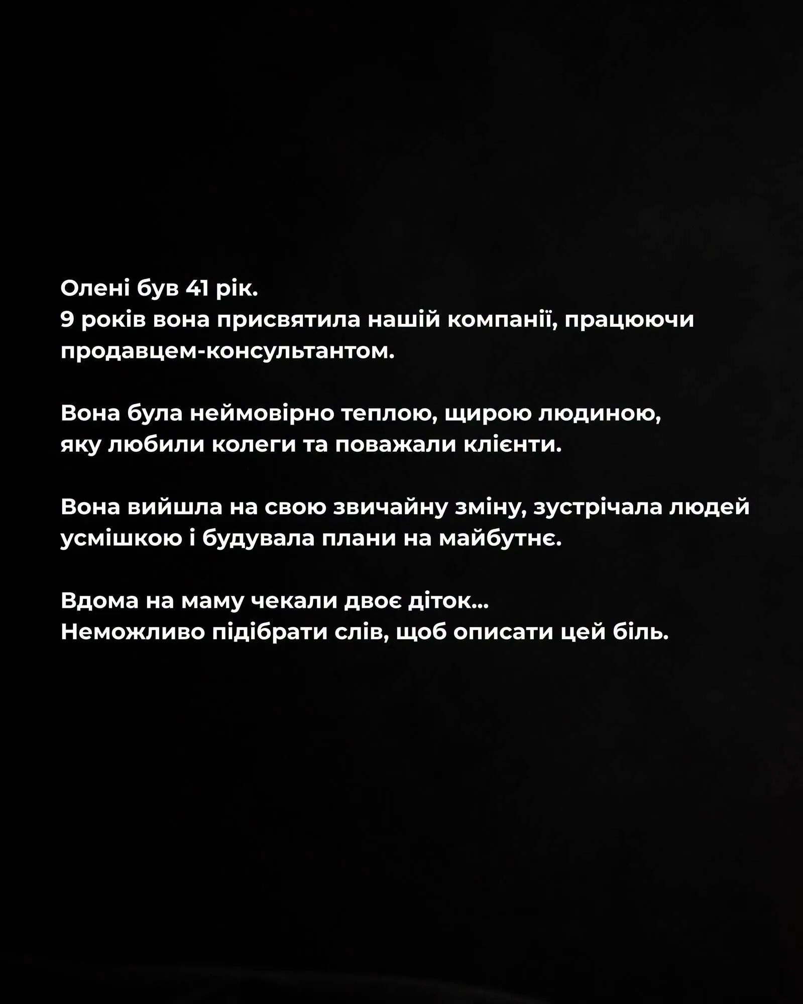 Елене был 41 год.