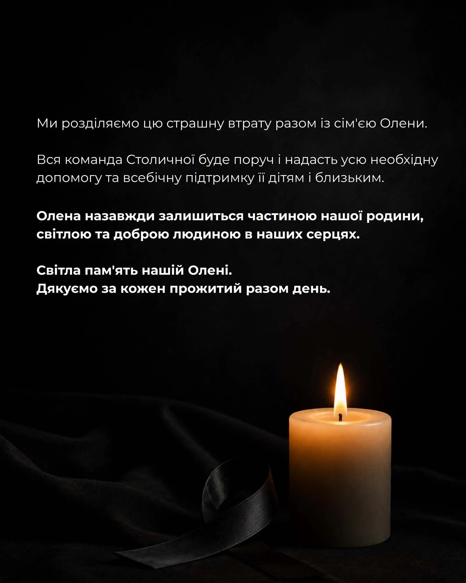 Олени было 41 год.