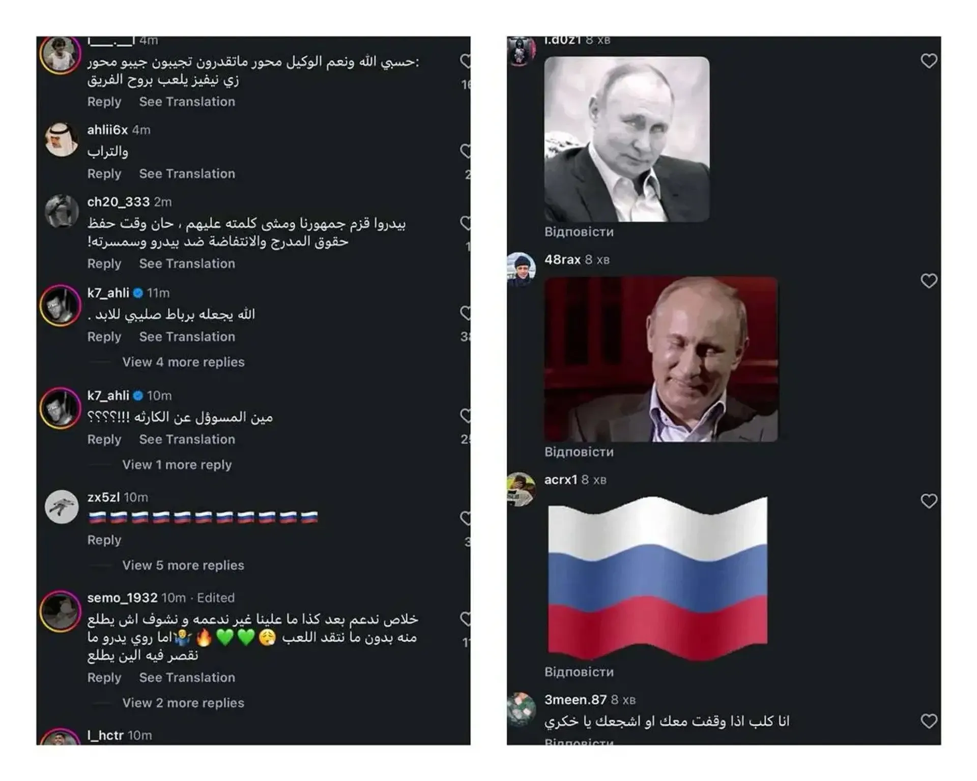 Комментарии болельщиков