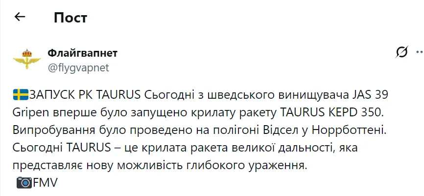 Сообщение в социальной сети Х.
