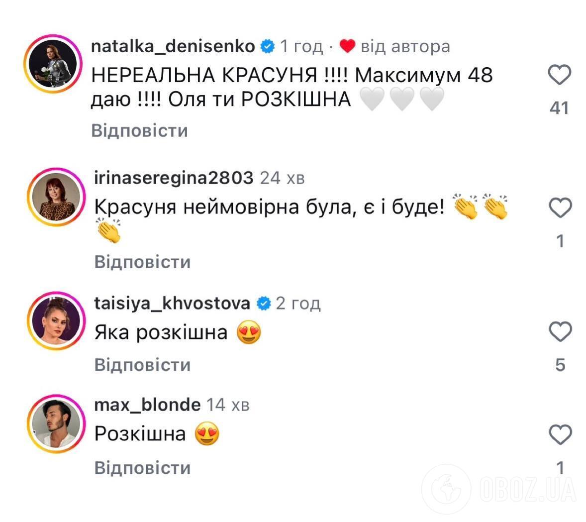 Акторка засипали компліментами
