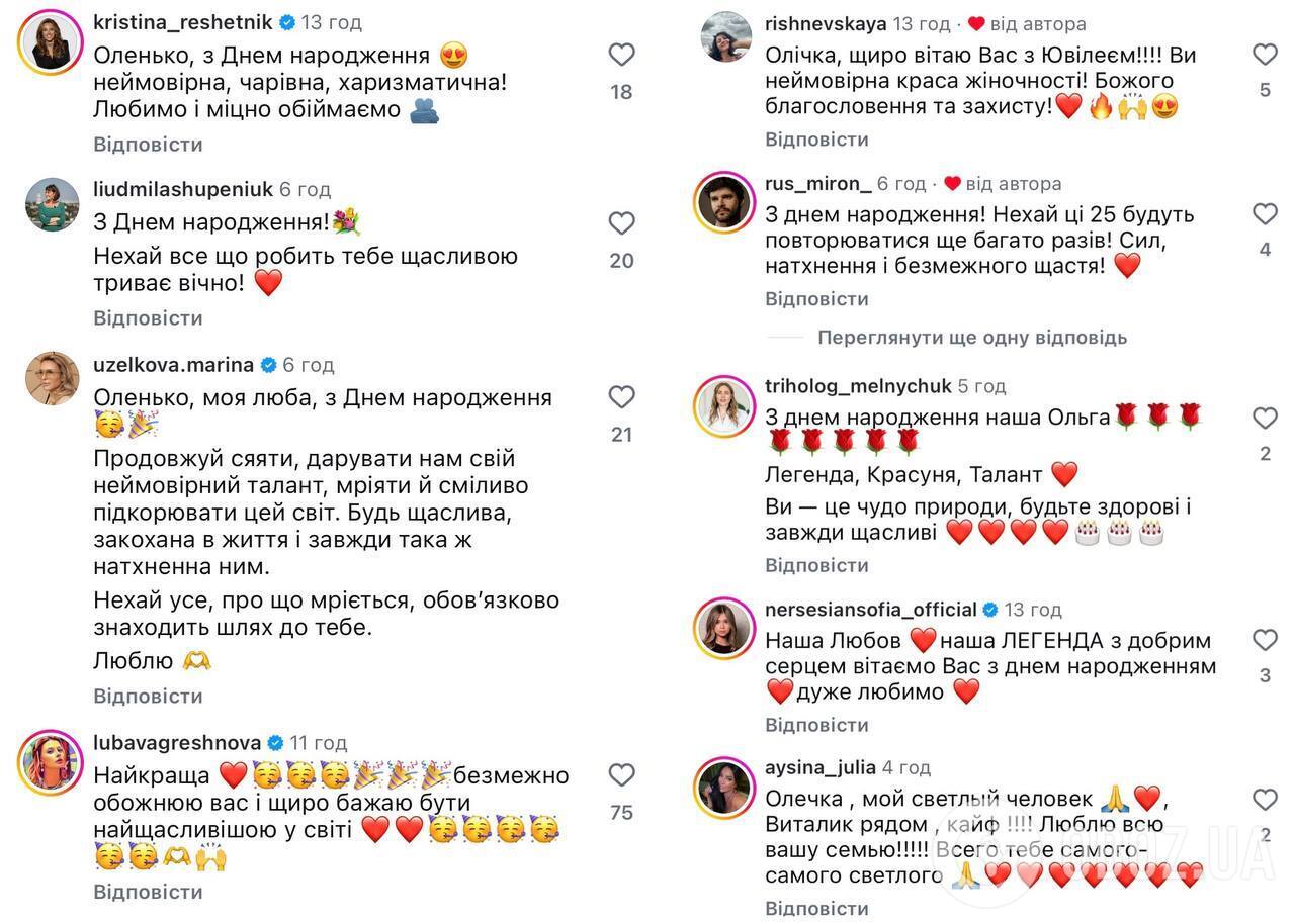 У мережі в захваті від зовнішності зірки
