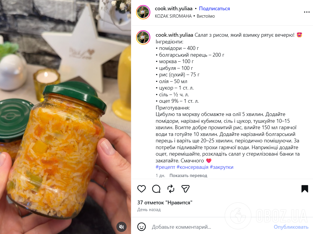 Рецепт салата с рисом