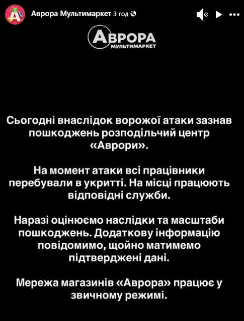 Росія атакувала черговий склад