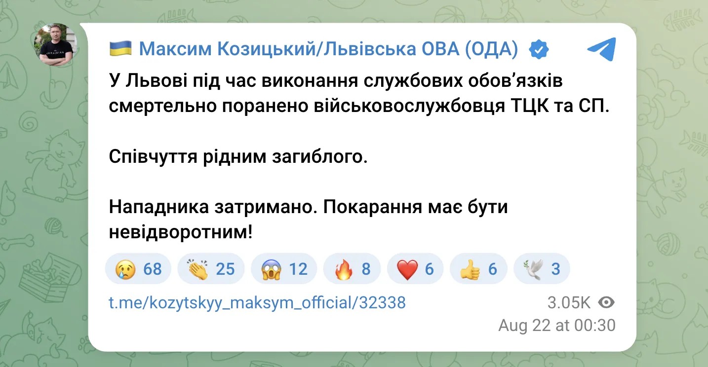Скриншот допису Максима Козицького в Telegram.