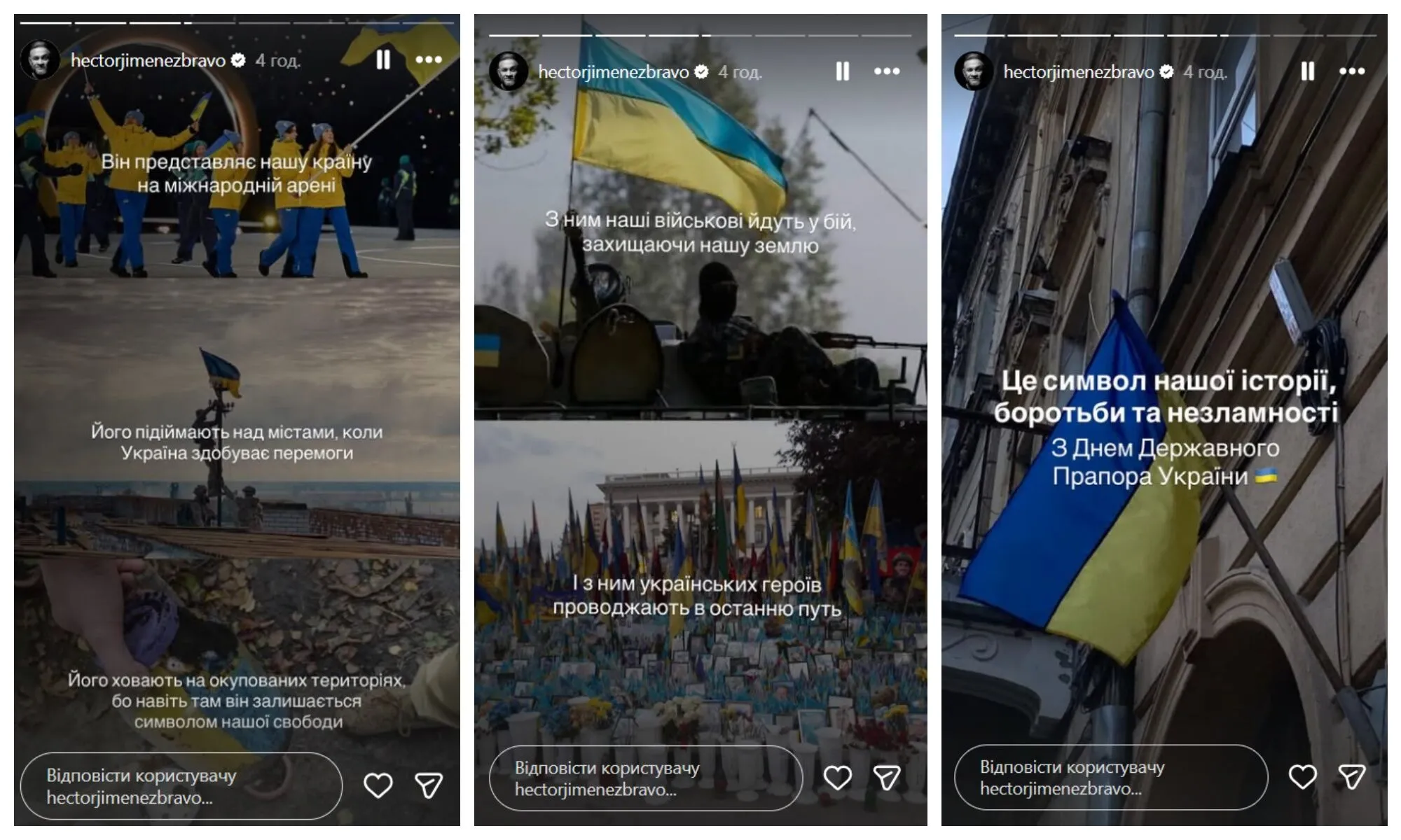 Ектор Хіменес-Браво привітав з Днем прапора