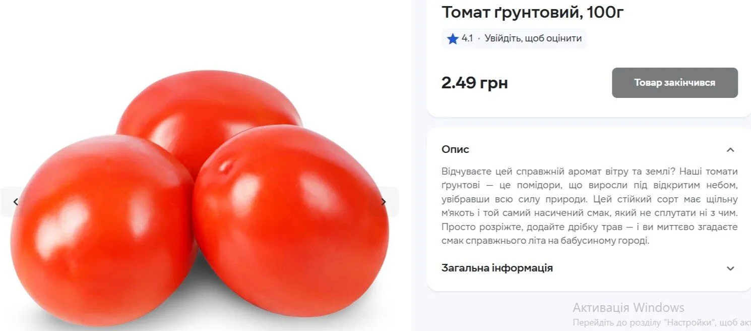 Чому вартість різко впала
