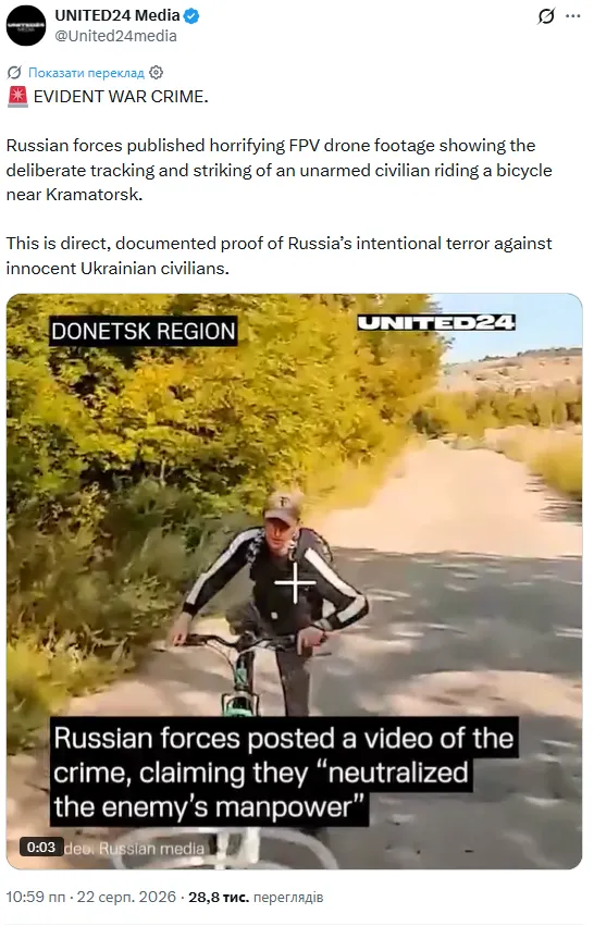 Скриншот повідомлення