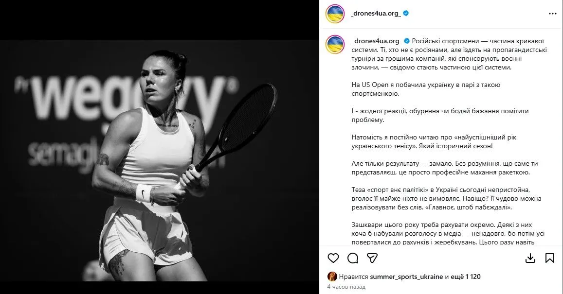 Олександра Олійникова розкритикувала своїх співвітчизниць