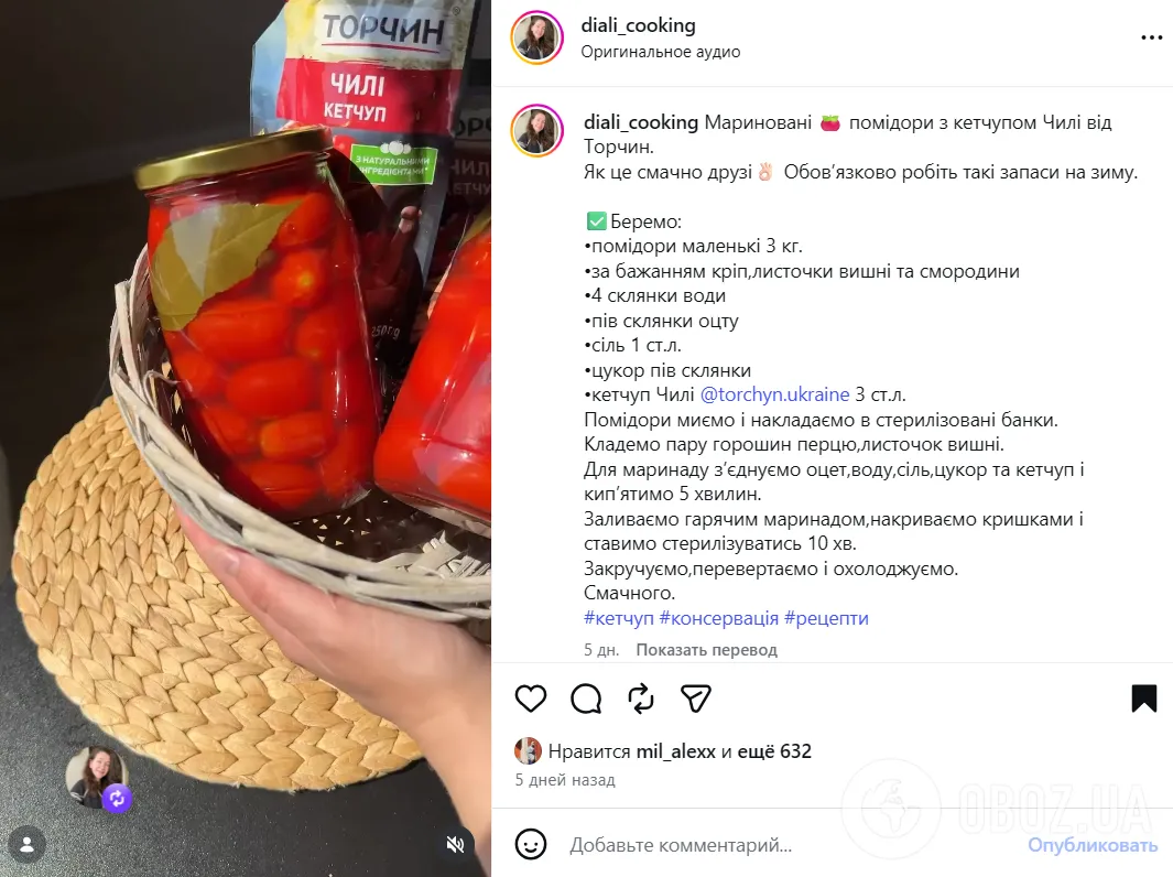 Рецепт маринованных помидоров