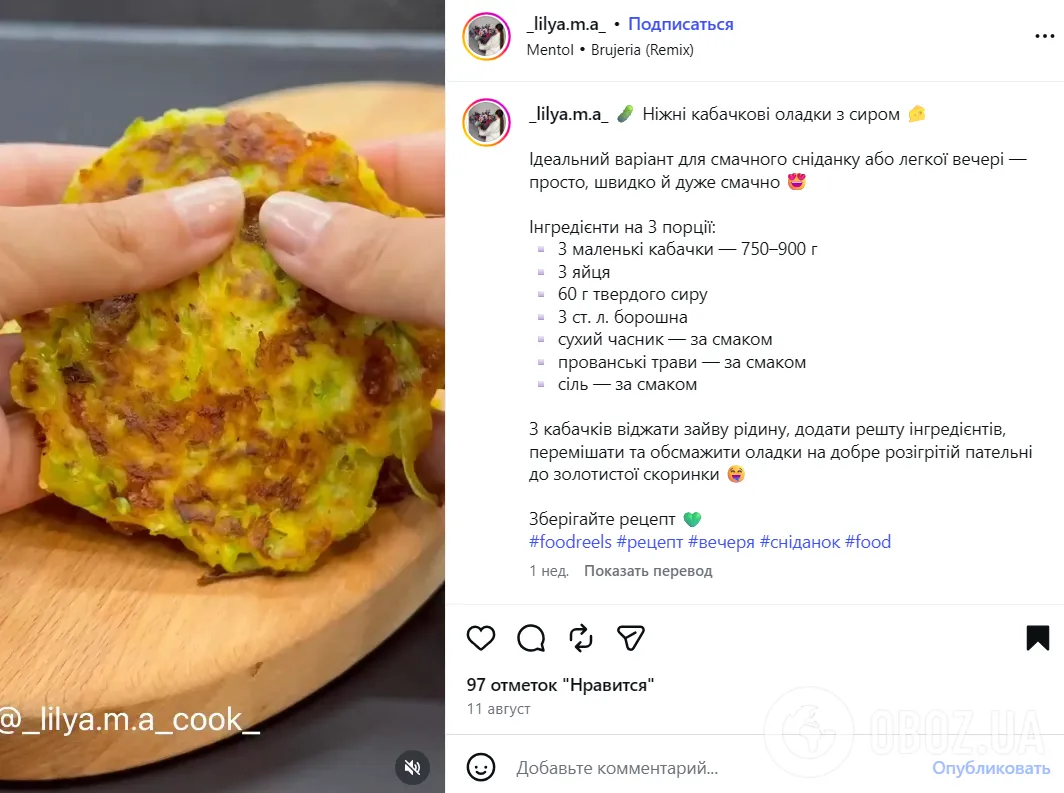 Рецепт кабачкових оладок