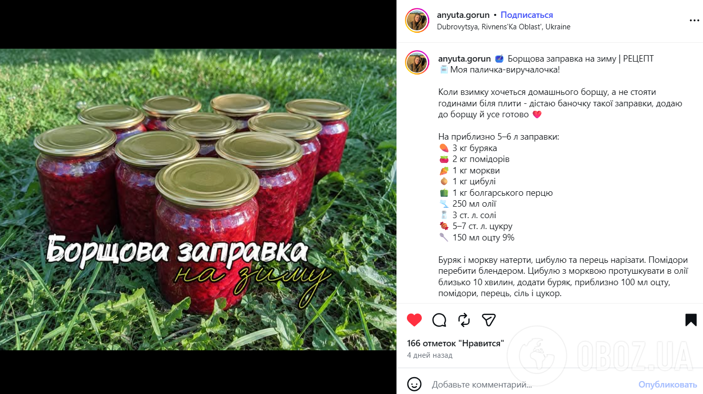 Как приготовить домашнюю заправку для борща