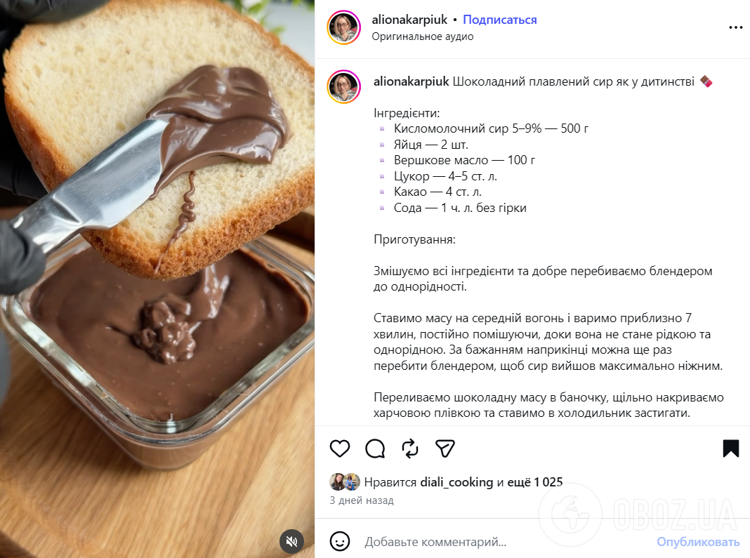 Рецепт шоколадного плавленого сиру