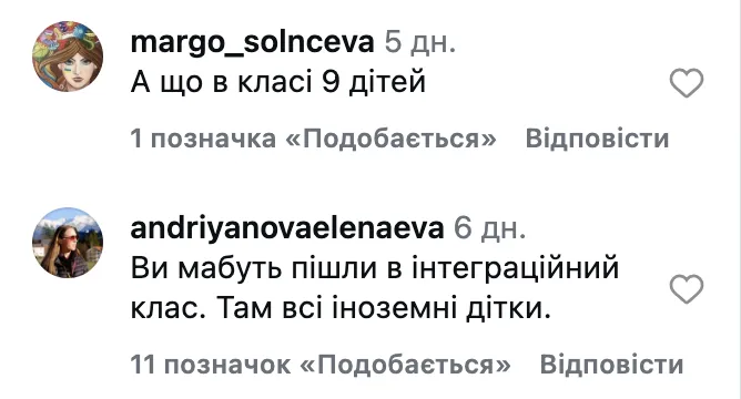 Мама школярки, яка навчається у німецькій школі, звернула увагу на цікавий факт