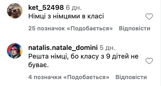 Скільки німців навчається у німецькій школі
