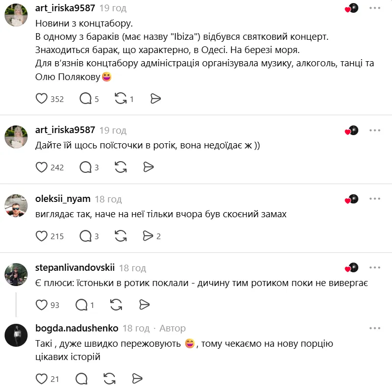 Українці уїдливо прокоментували