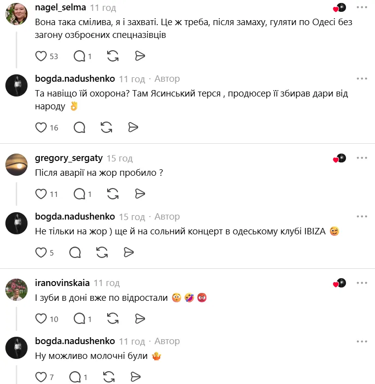 Українці уїдливо прокоментували