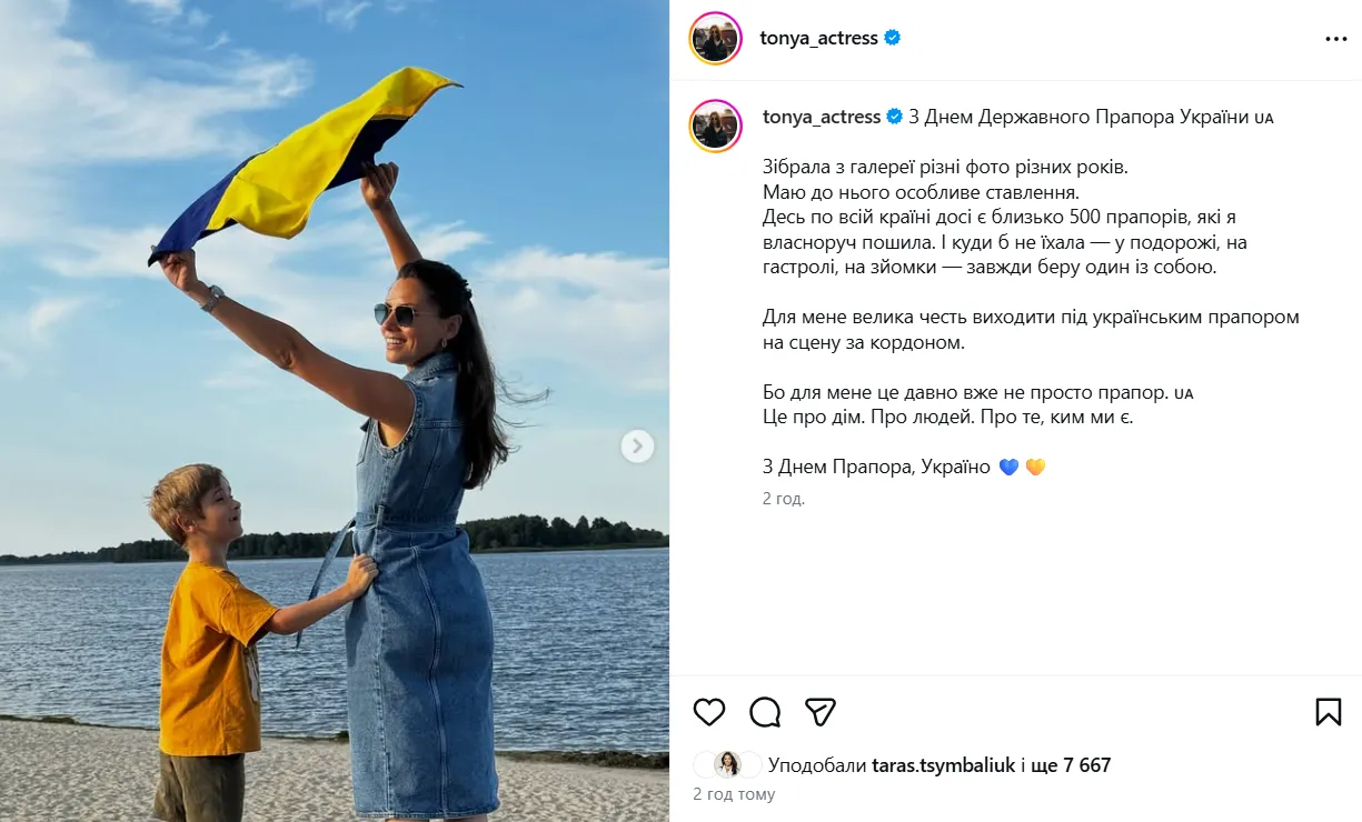 Антоніна Хижняк привітала з Днем прапора