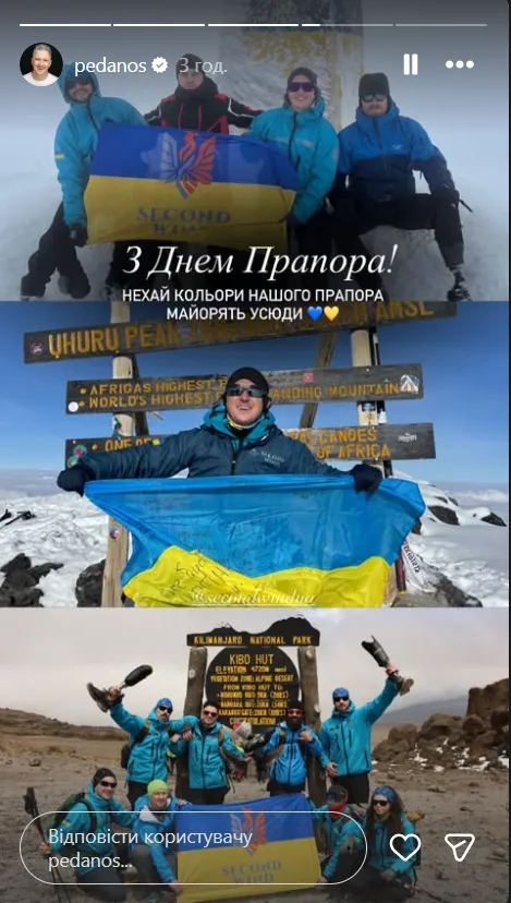 Олександр Педан привітала з Днем прапора