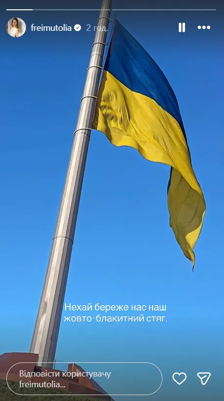 Ольга Фреймут привітала з Днем прапора