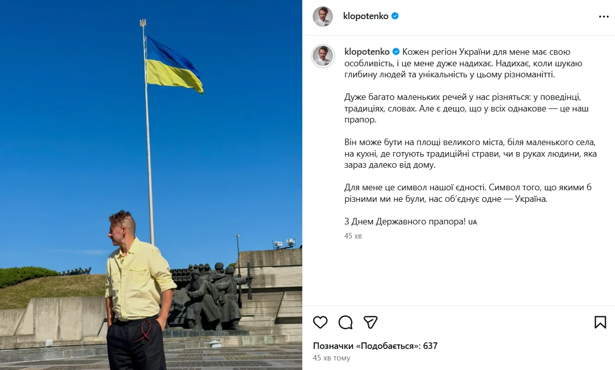 Євген Клопотенко привітав з Днем прапора