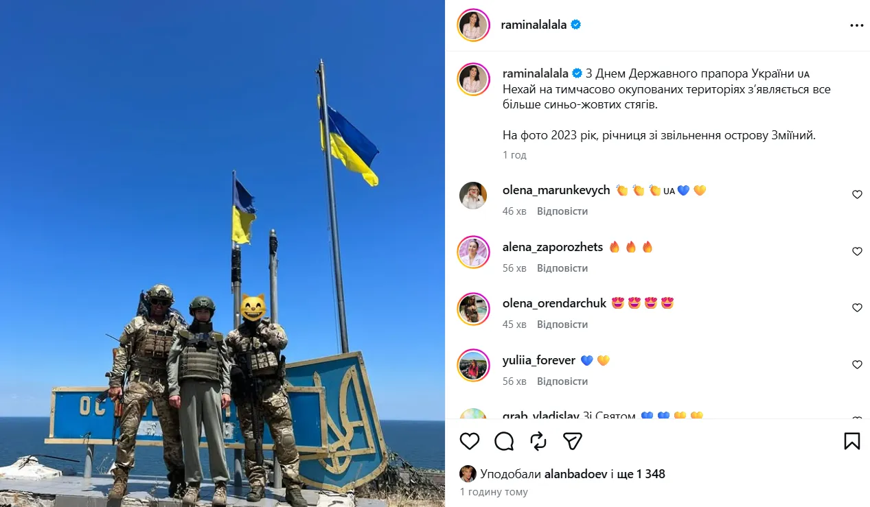 Раміна Есхакзай привітала з Днем прапора