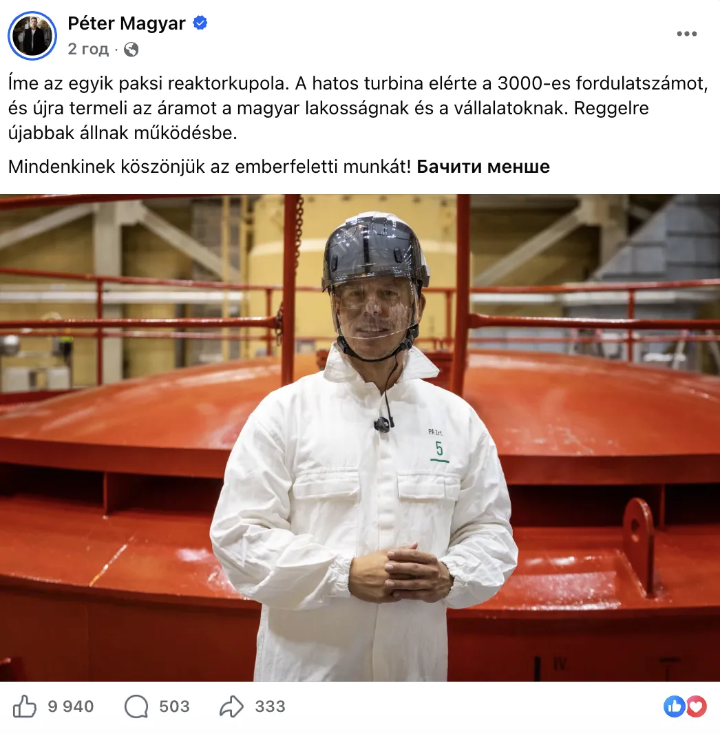 Скриншот поста Петера Мадьяра в Facebook.