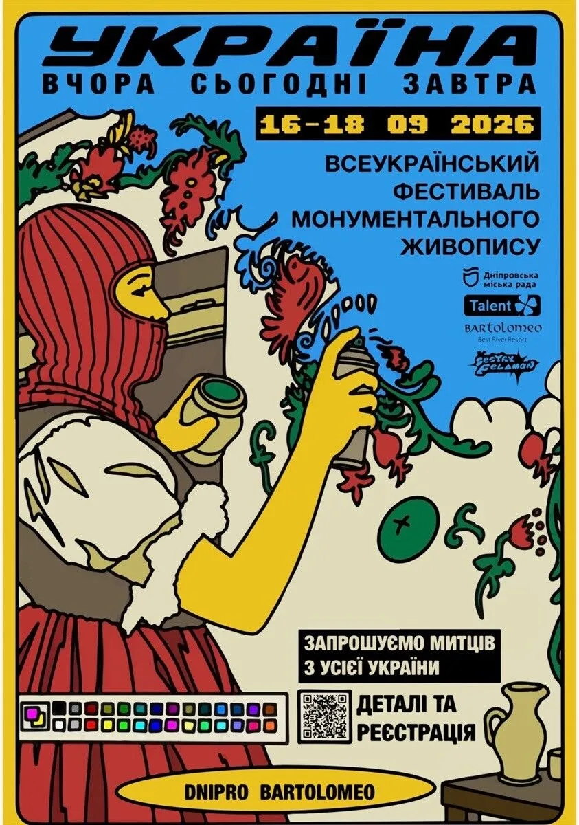 Заявки и эскизы для участия принимаются до 5 сентября включительно
