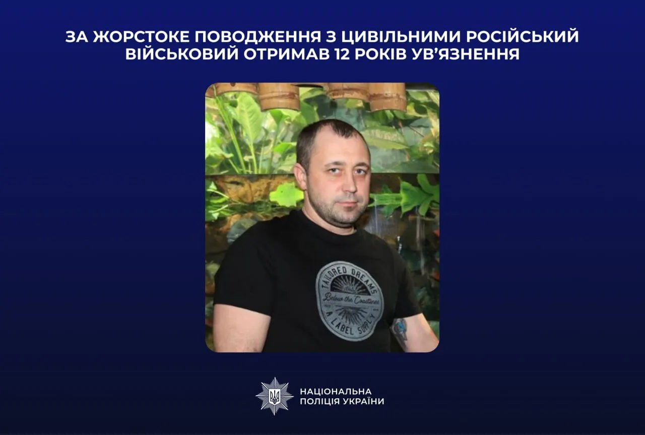 Жорстоко поводився із цивільними у Бучі: суд виніс вирок ще одному воєнному злочинцю. Фото