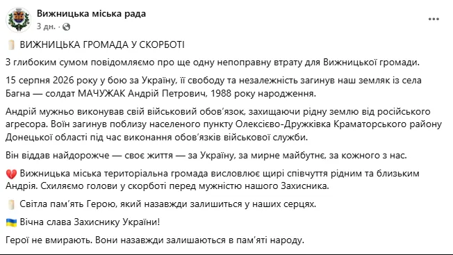 Скриншот повідомлення