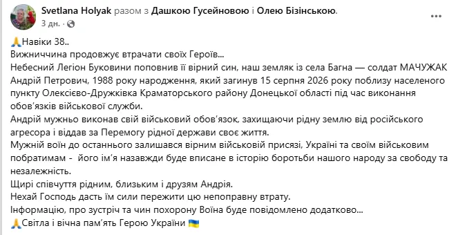 Скриншот повідомлення