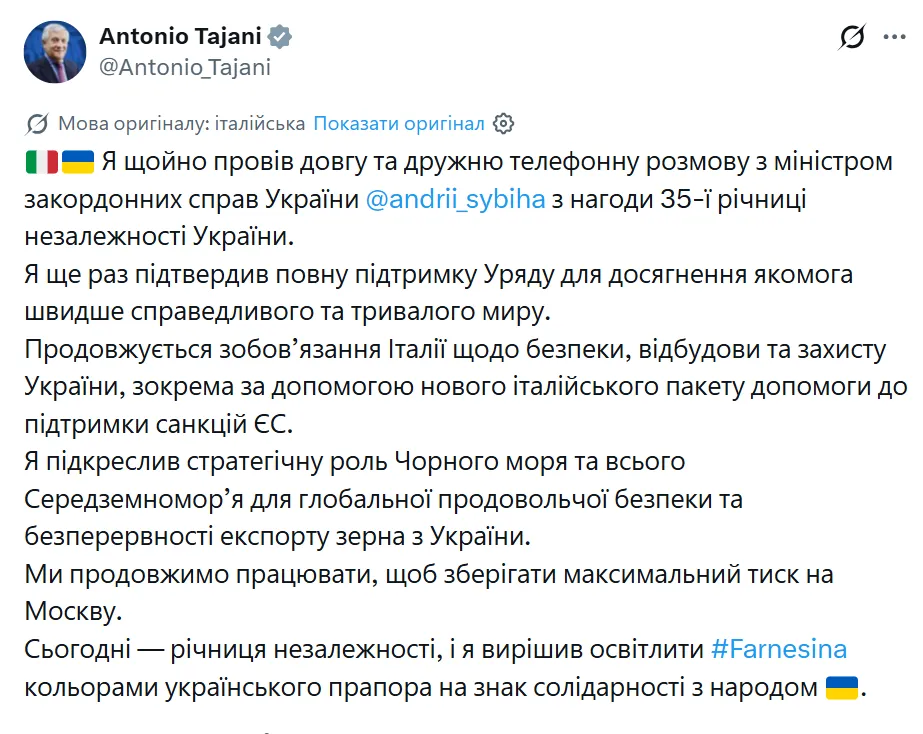 Міністр закордонних справ Італії Антоніо Таяні
