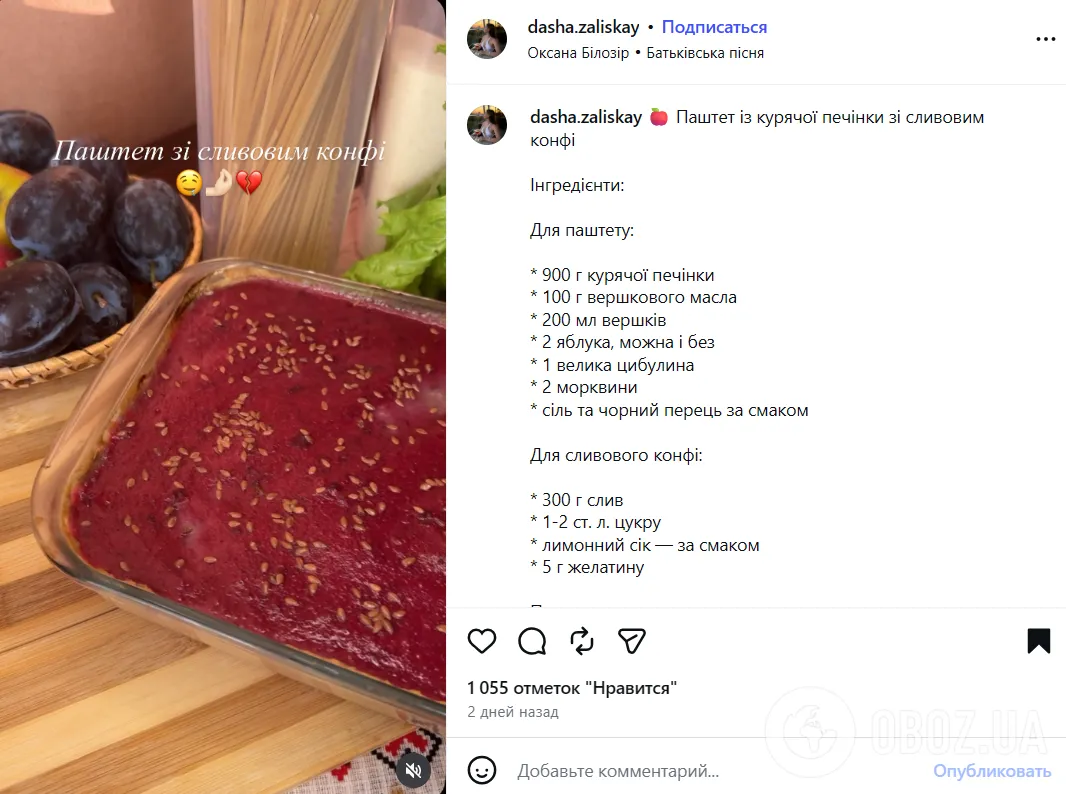 Рецепт домашнього печінкового паштету