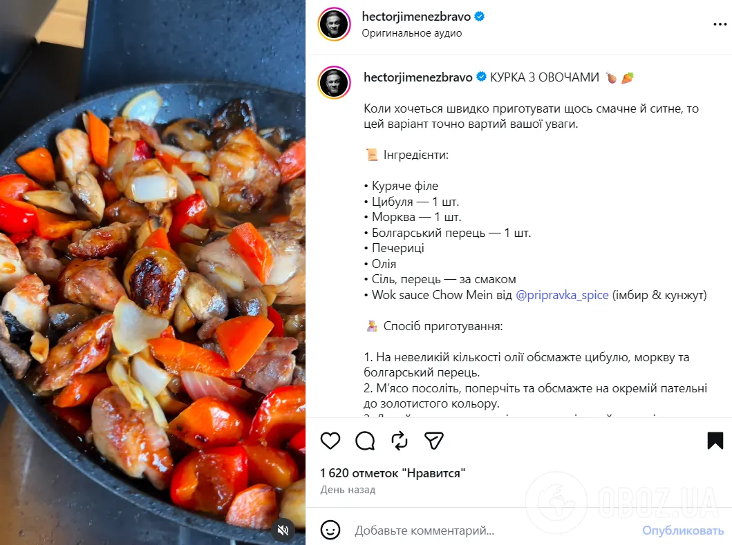 Рецепт курицы с овощами на сковороде