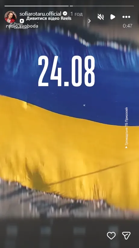 Ротару привітала з Днем Незалежності