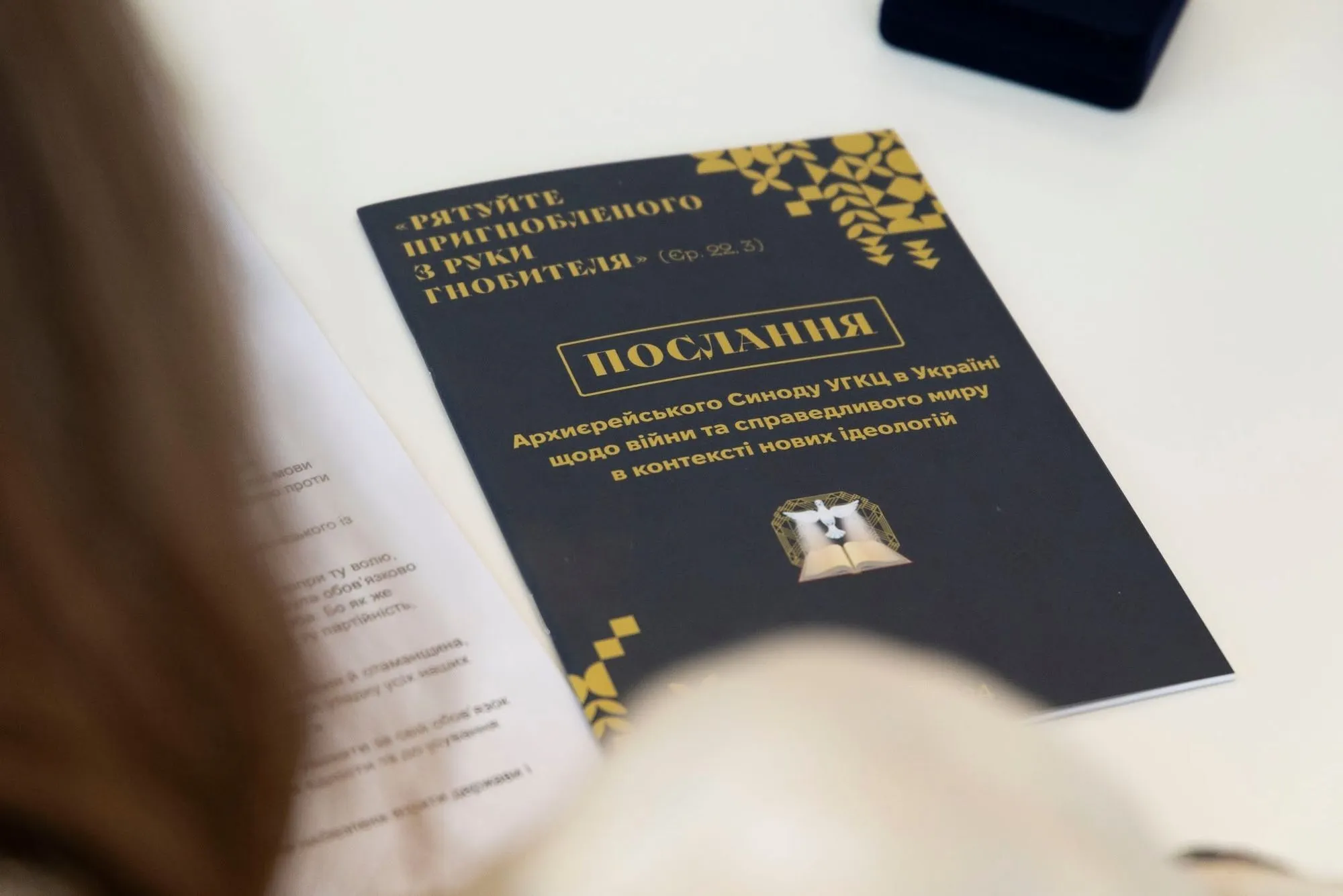 Обговорили суспільну єдність та підтримку українців за кордоном