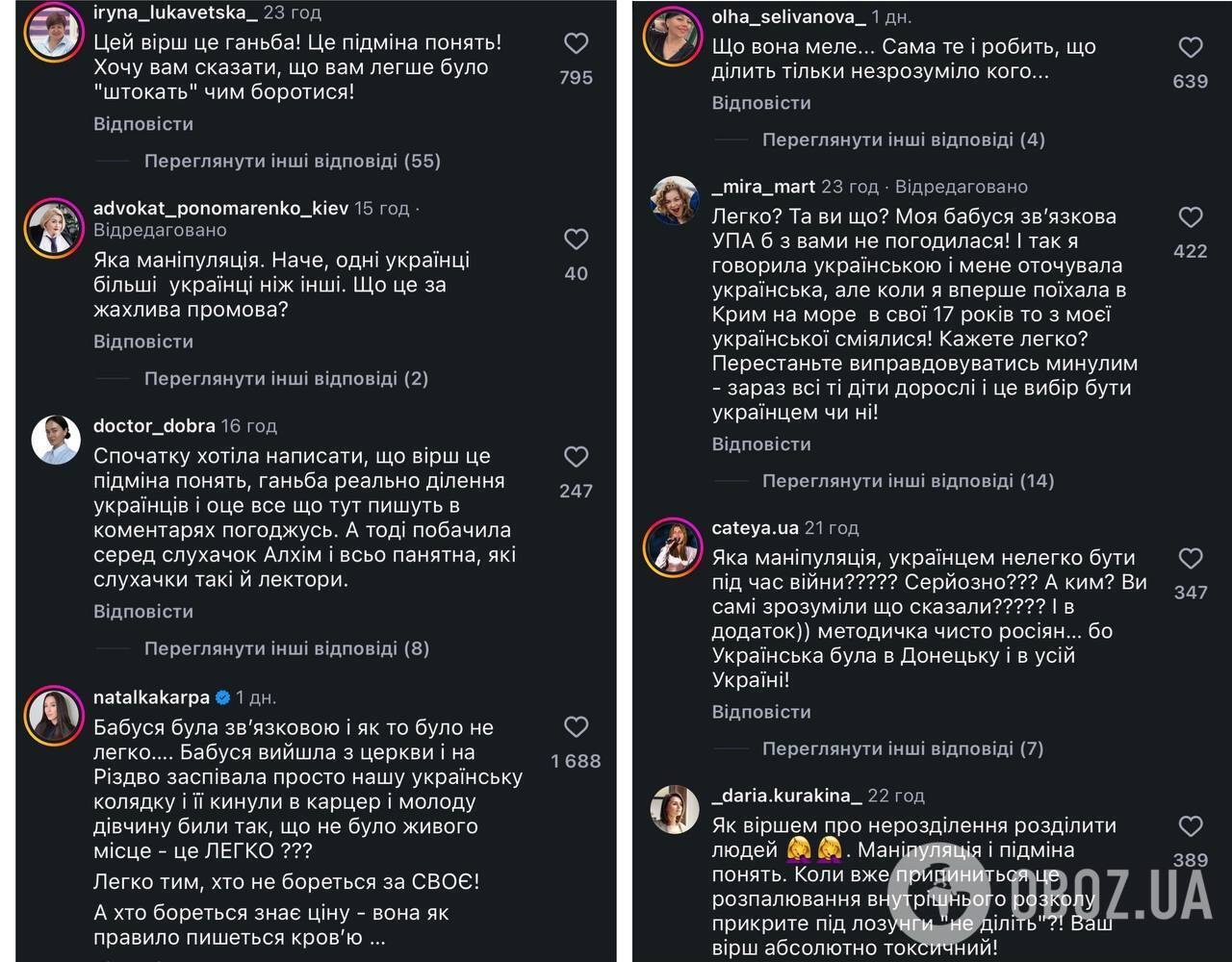 В сети обвинили поэтессу в подмене понятий и подыгрывании российским нарративам
