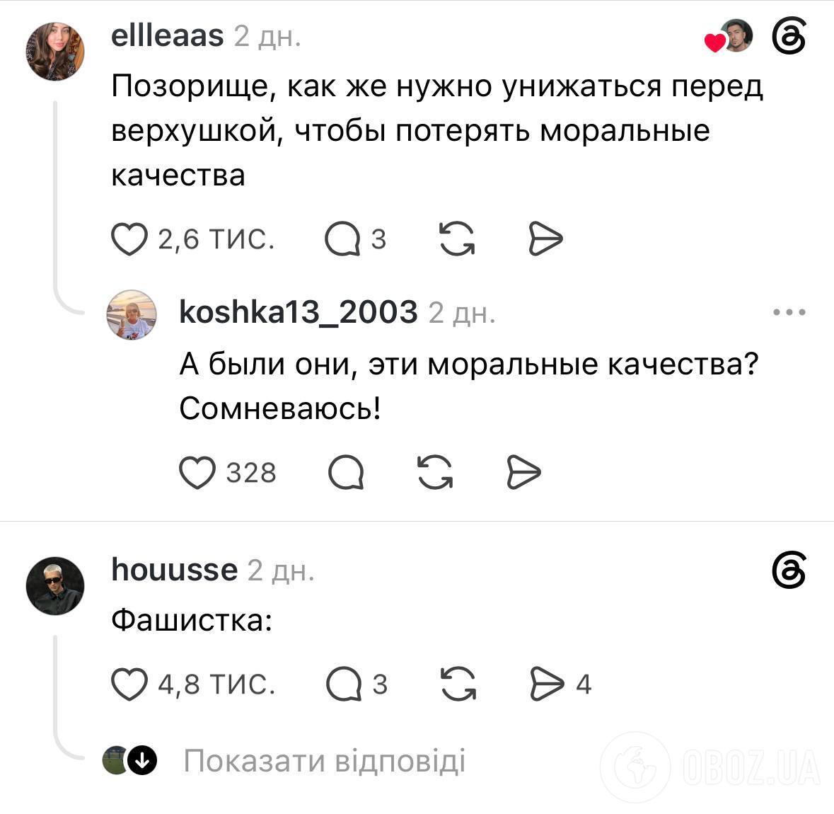 Вікторію Дайнеко "рознесли" в мережі