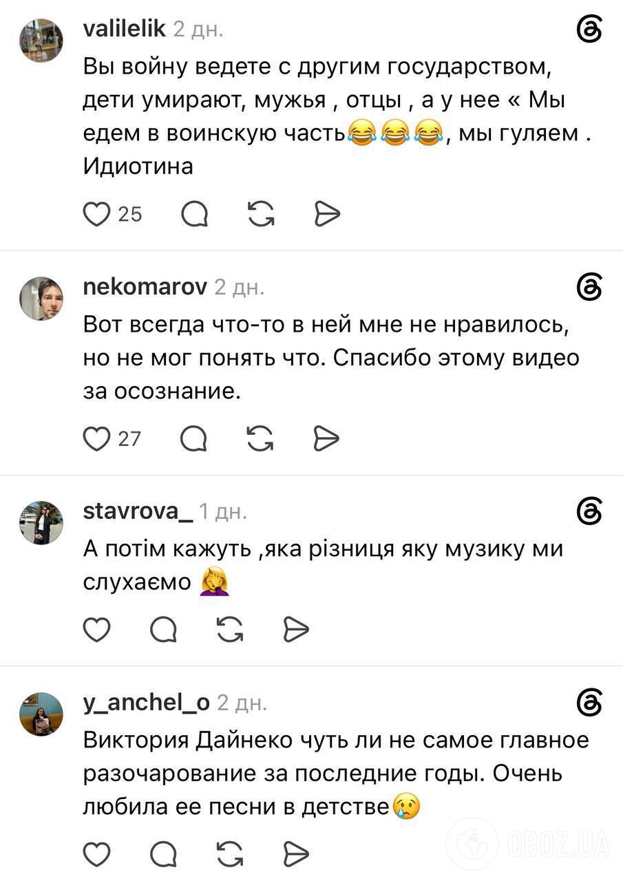 Співачку розкритикували за огидну поведінку