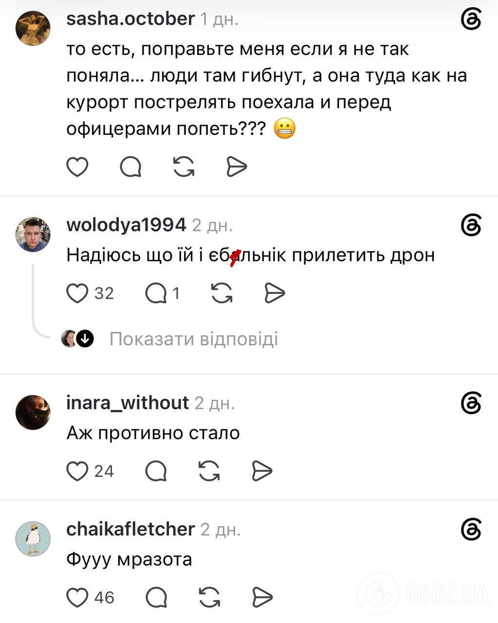 Дайнеко дорікнули за спробу показати війну як щось "веселе"